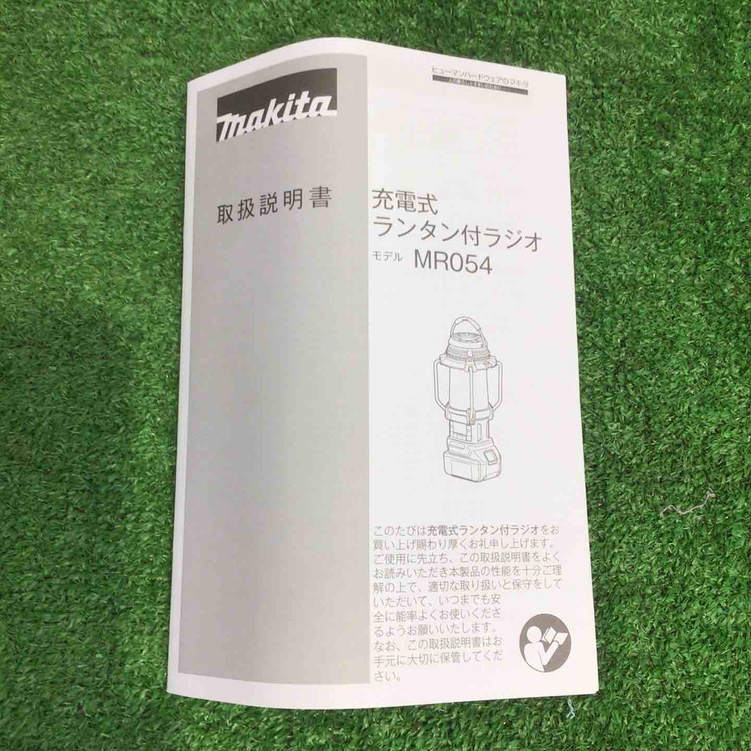 ★マキタ(makita) コードレスランタン付きラジオ MR054【町田店】