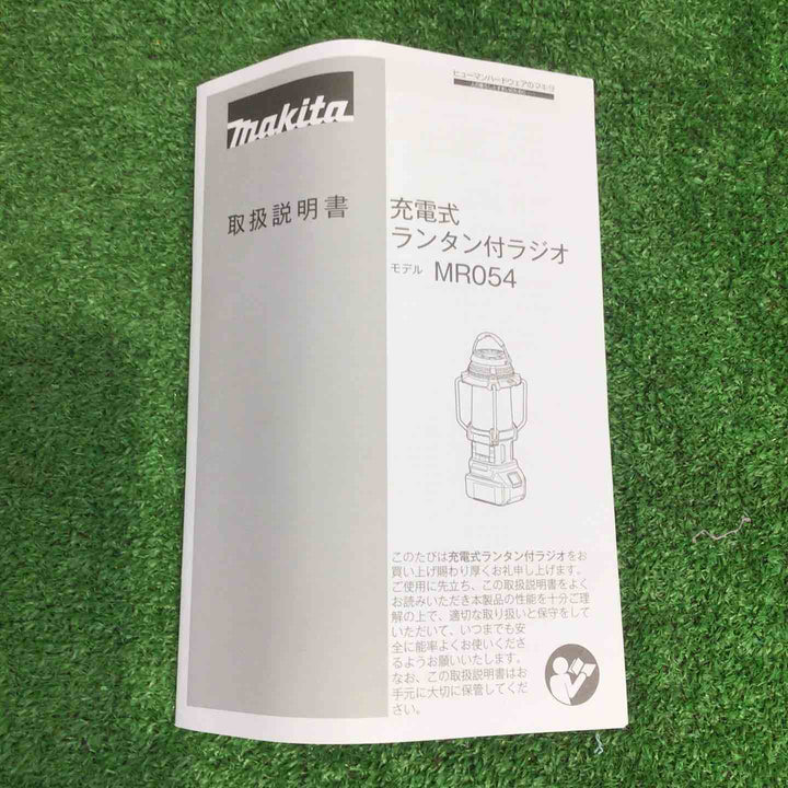 ★マキタ(makita) コードレスランタン付きラジオ MR054【町田店】