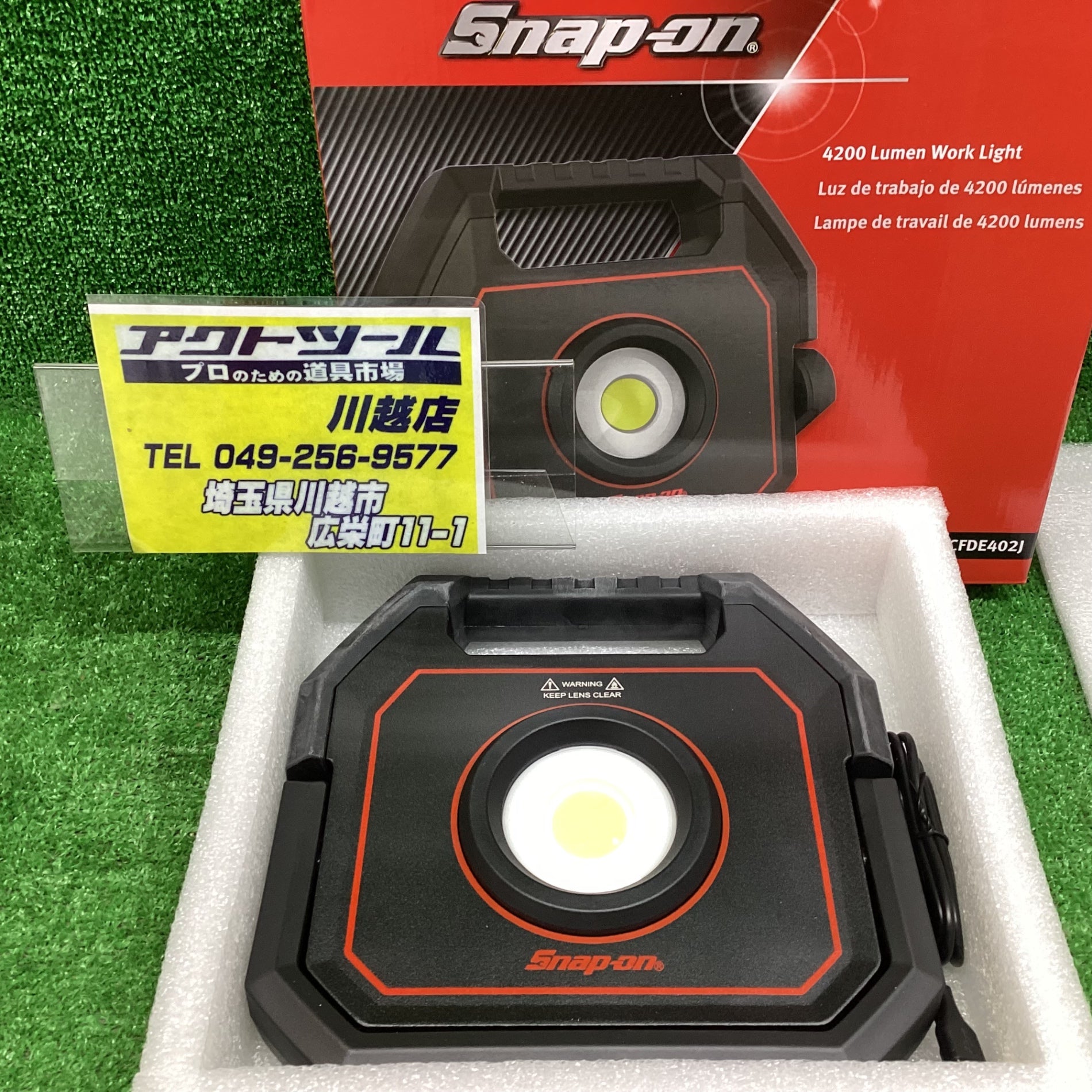 △スナップオン(Snap-on)4200 ルーメンライトワーク ECFDE402J【川越店】 – アクトツールオンラインショップ