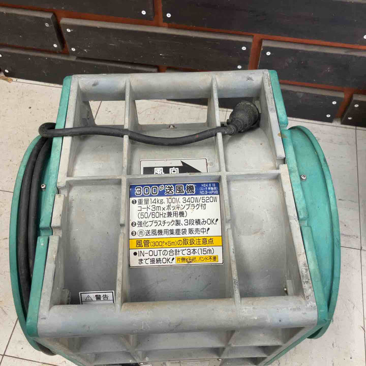 ◇エバラ(荏原製作所) 送風機 APM6 ポータブルファン【鴻巣店】