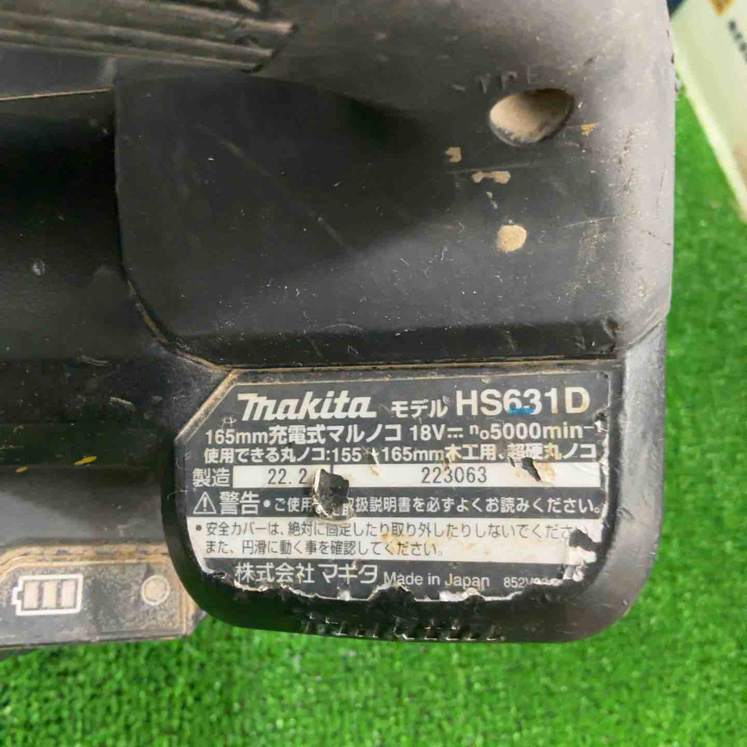 ★マキタ(makita) コードレス丸のこ HS631DZB【草加店】