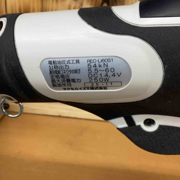 ◇泉精器(IZUMI) 電動油圧式圧着工具 REC-Li60S1【越谷店】
