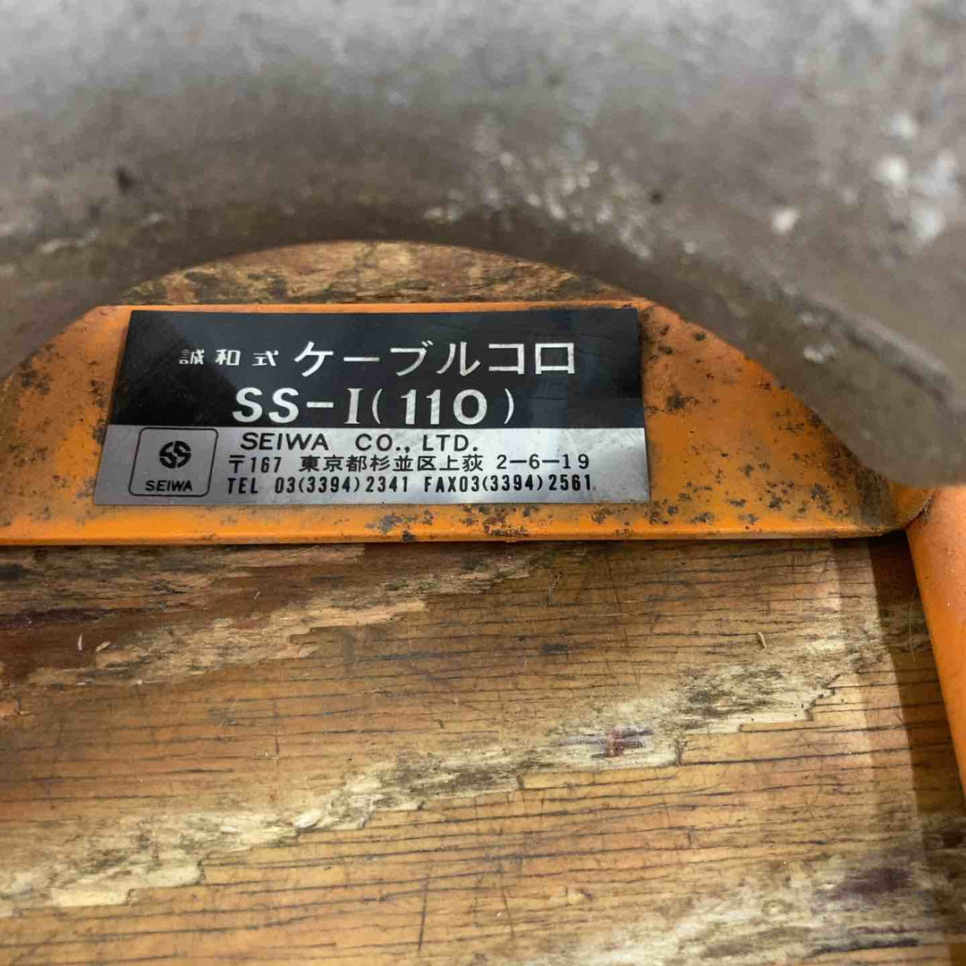 育良精機 ケーブルコロ ISS-1 2個セット【柏店】