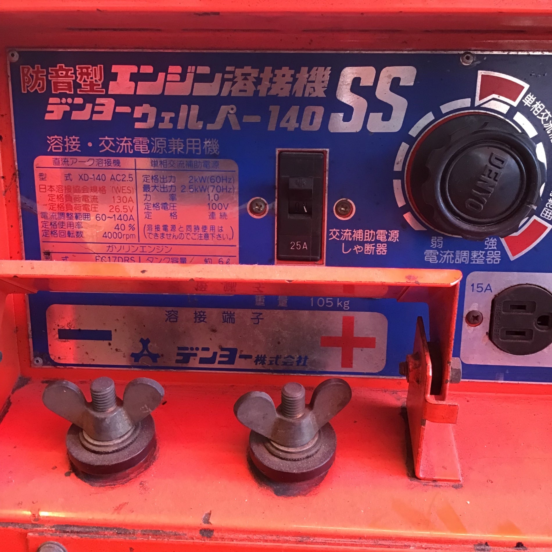 店頭受取り限定】デンヨー 防音型 エンジン溶接機 ウェルパー 140SS