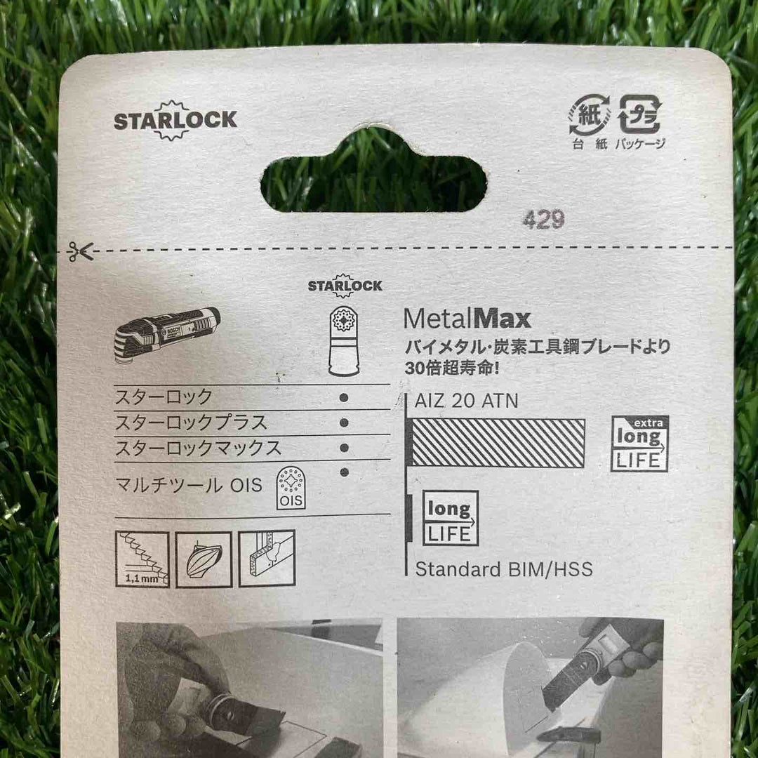◇BOSCH(ボッシュ) カットソー・マルチツール用ブレード20mm (スターロック・5本組) AIZ20ATN/5 ①【戸田店】