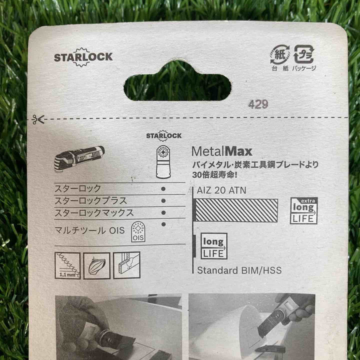 ◇BOSCH(ボッシュ) カットソー・マルチツール用ブレード20mm (スターロック・5本組) AIZ20ATN/5 ①【戸田店】