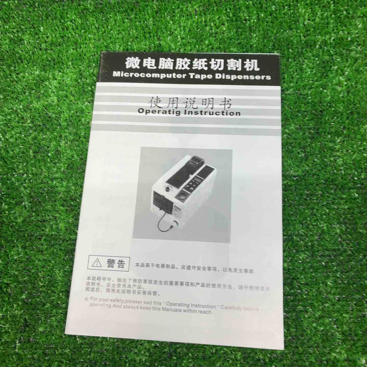 電子テープディスペンサー M-1000 テープカッター【藤沢店】