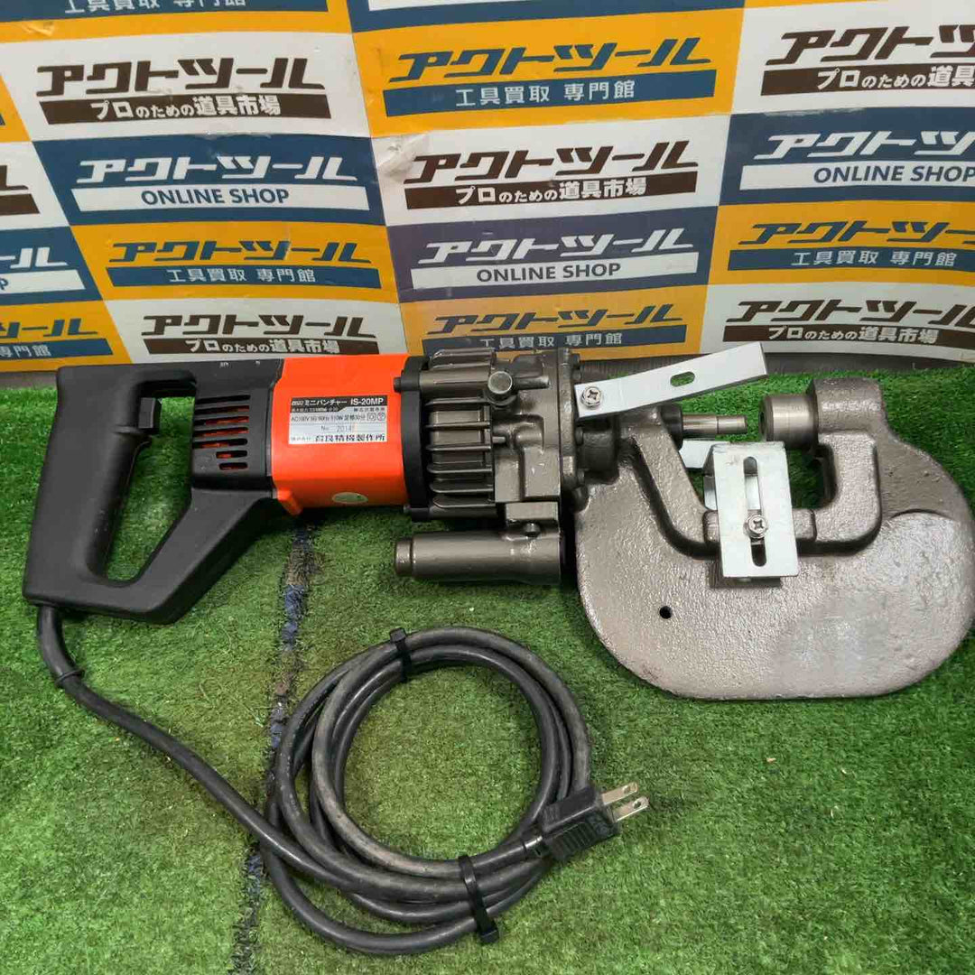 ◇育良精機(イクラ/IKURA) ミニパンチャー IS-20MP【草加店】