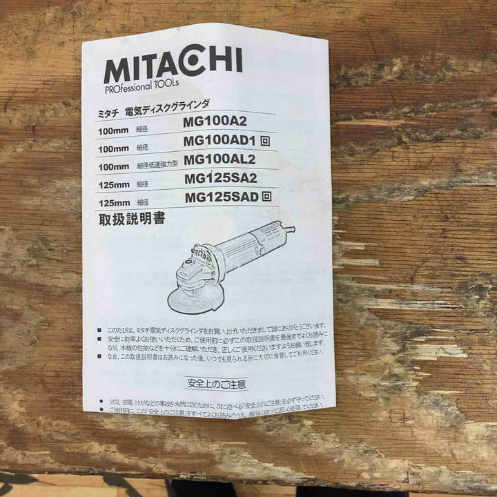 ミタチ ディスクグラインダ- MG100A2【柏店】