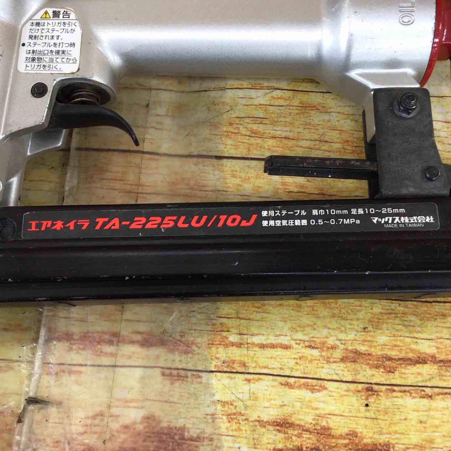 ☆マックス(MAX) 常圧エアタッカ TA-225LU/10J【川崎店】 – アクト