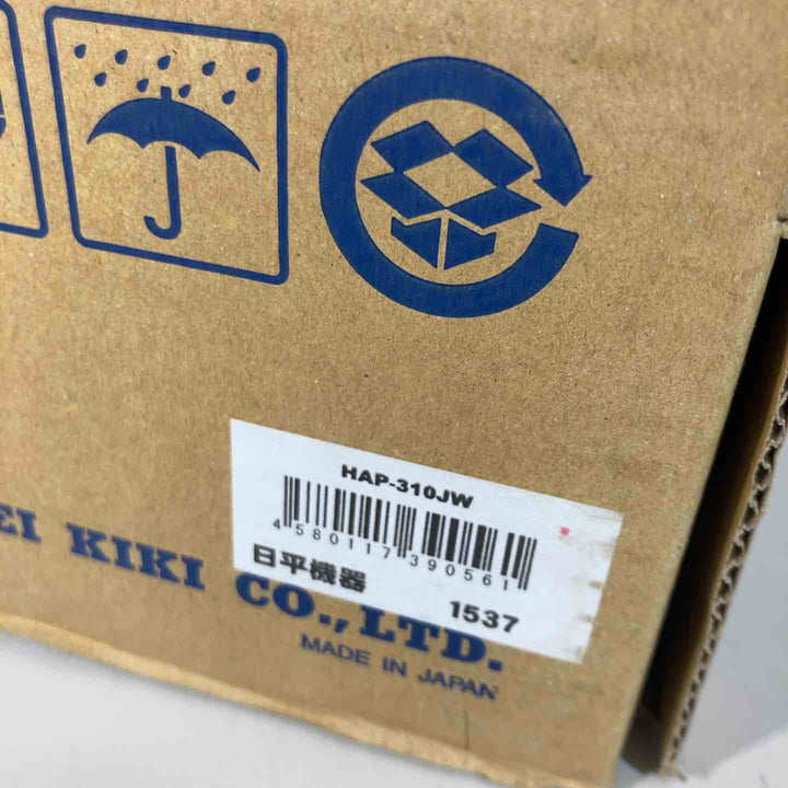 ▼日平 ウォーターリール HAP-310JW 内径8X10ｍ 長期保管品【戸田店】