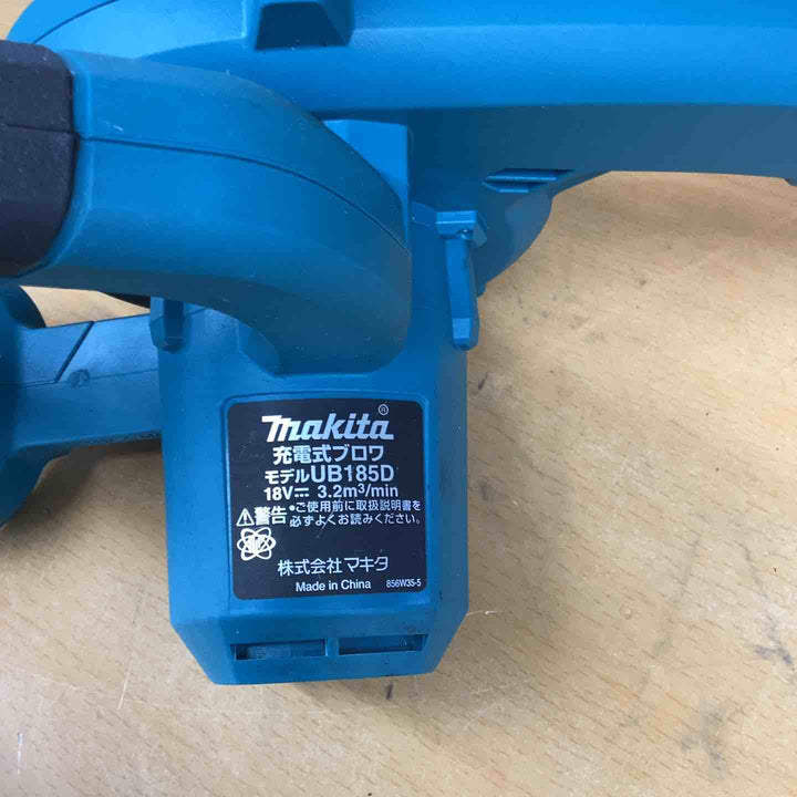 ★マキタ(makita) コードレスブロワ UB185DZ【越谷店】