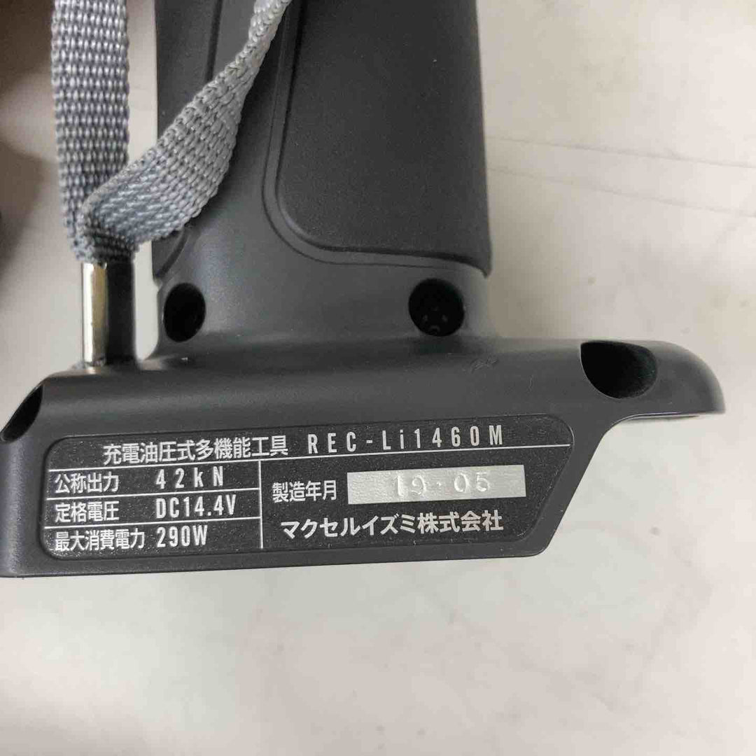 ◇泉精器(IZUMI)14.4V コードレス油圧多機能工具 REC-Li1460M ケース汚れあり【戸田店】