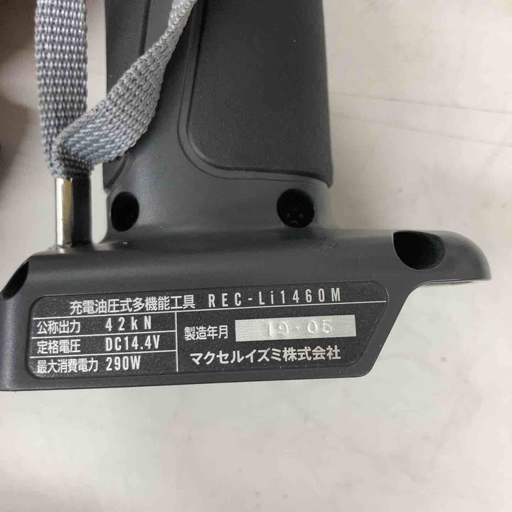 ◇泉精器(IZUMI)14.4V コードレス油圧多機能工具 REC-Li1460M ケース汚れあり【戸田店】