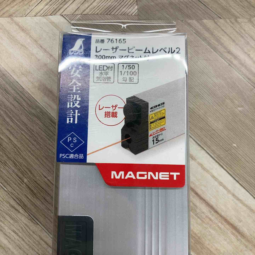 シンワ測定(Shinwa Sokutei) レーザービームレベル 2 300mm マグネット付 76165【八潮店】