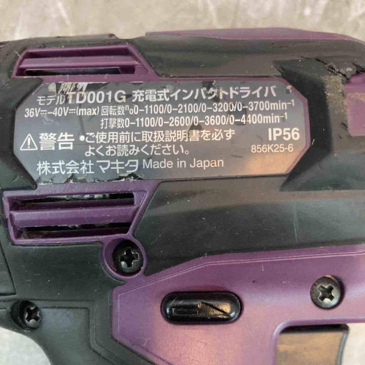 ★マキタ(makita) コードレスインパクトドライバー TD001GDXAP【八潮店】