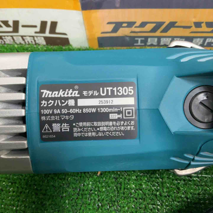☆マキタ(makita) コンクリートかくはん機 UT1305【草加店】