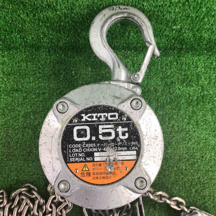 ★KITO(キトー) チェーンブロック CX005 (CX1A)【川崎店】