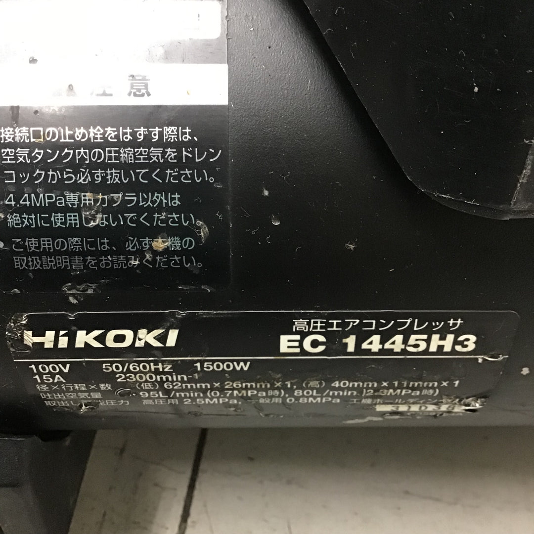 【中古品】ハイコーキ/HIKOKI ※旧:日立工機 常圧/高圧エアコンプレッサー EC1445H3(CTN) 改 【鴻巣店】