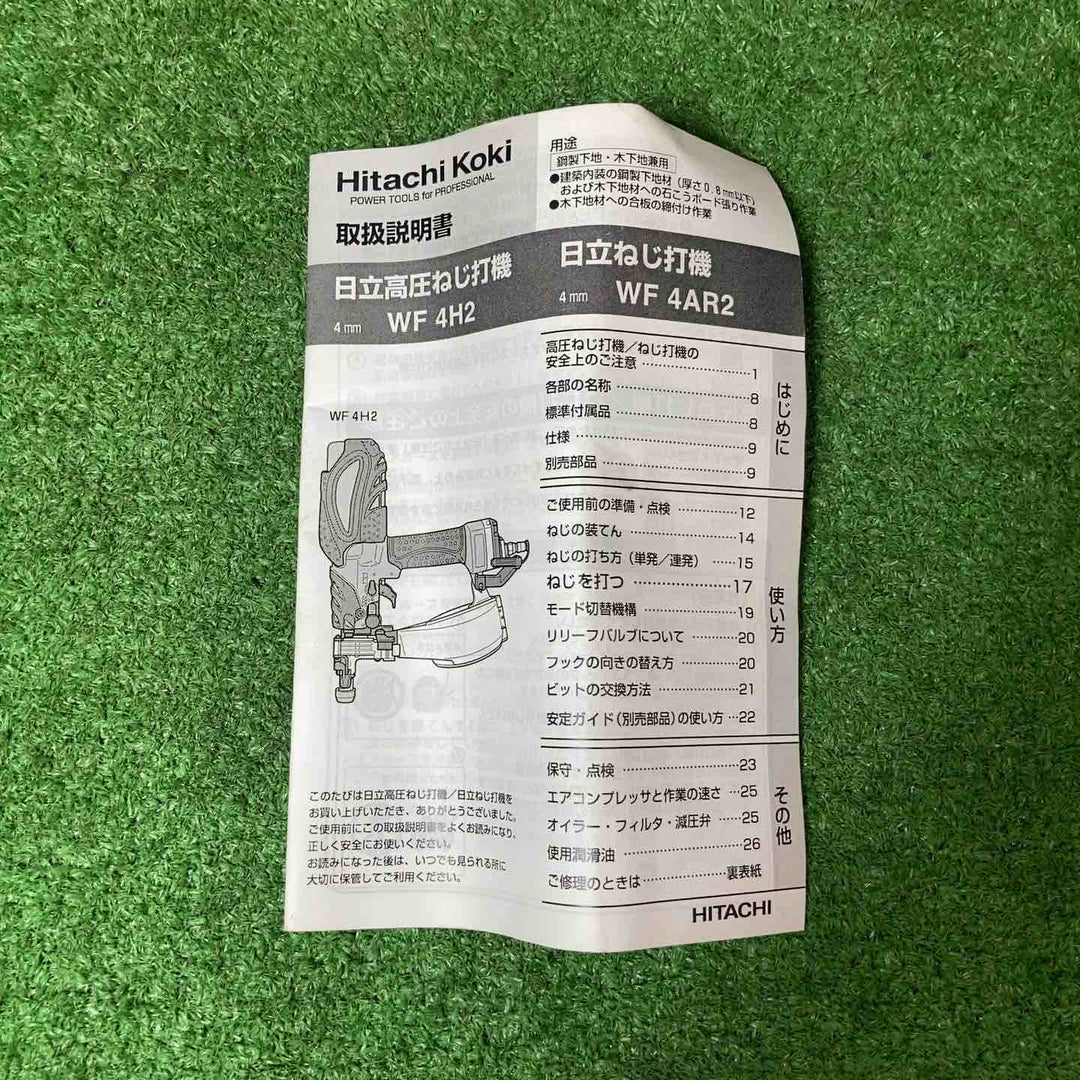 ★ハイコーキ(HIKOKI ※旧:日立工機) 高圧エアネジ打ち機 WF4H2【岩槻店】