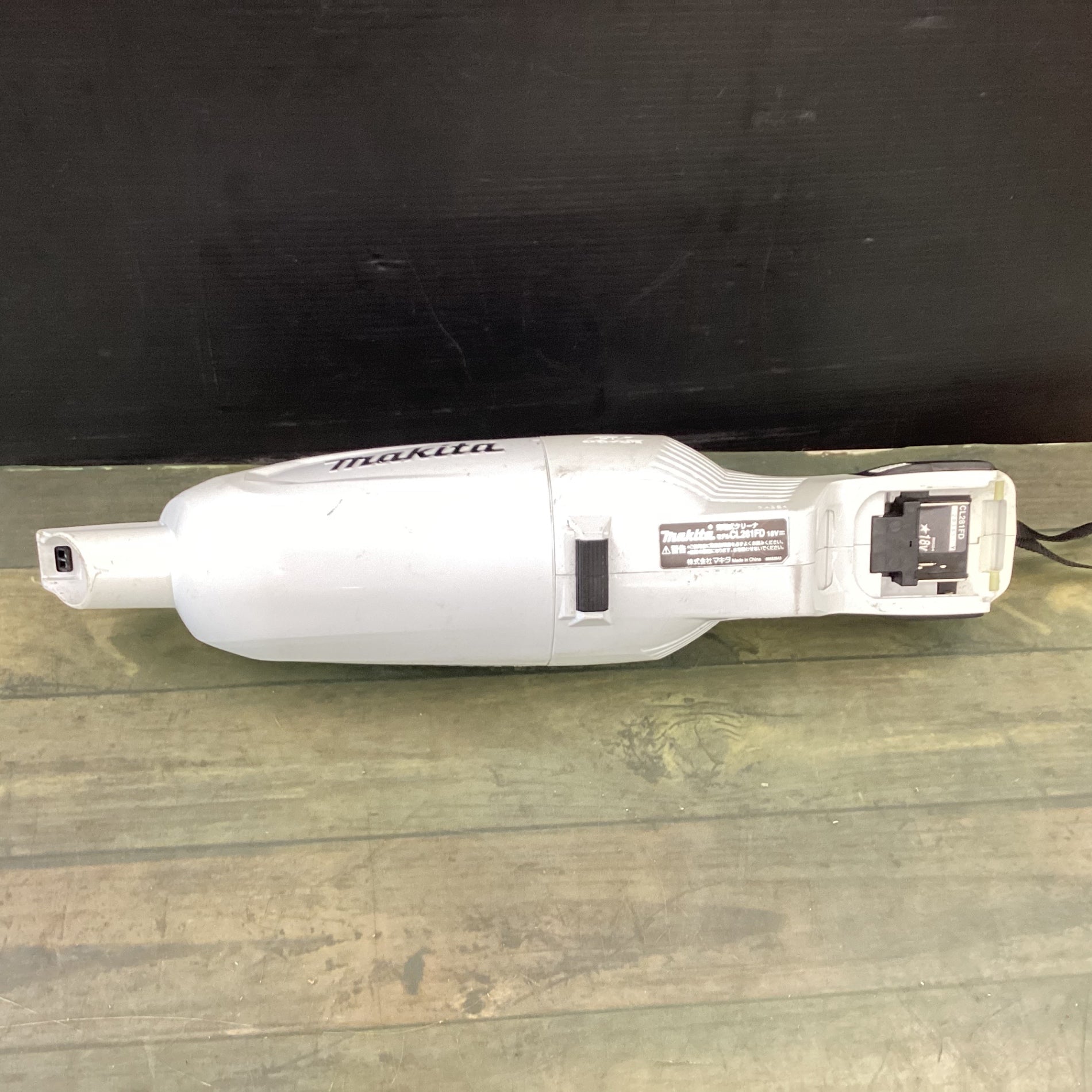 マキタ(makita) コードレスクリーナー CL281FDZCW