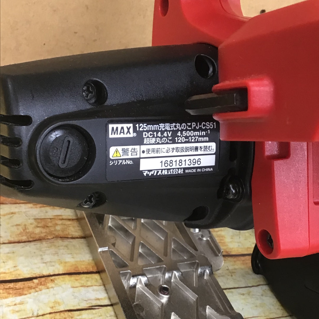 マックス(MAX) コードレス丸のこ PJ-CS51-BC【川崎店】