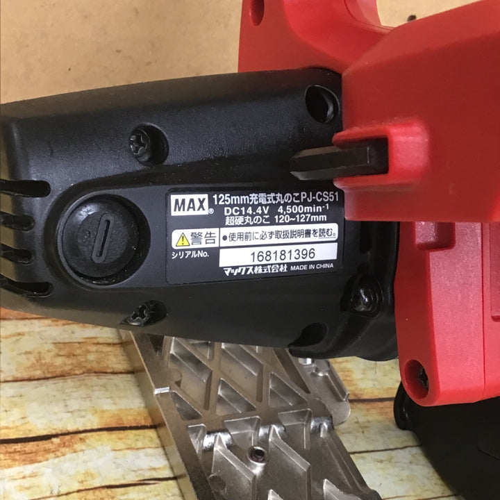 マックス(MAX) コードレス丸のこ PJ-CS51-BC【川崎店】