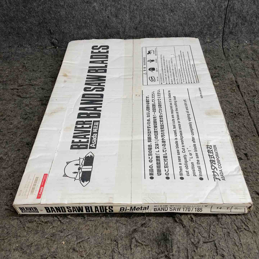 ◇アサダ(ASADA) 70114 バンドソービーバー6・6F用のこ刃 14山 ハイス(コバルト入) 5本入【鴻巣店】