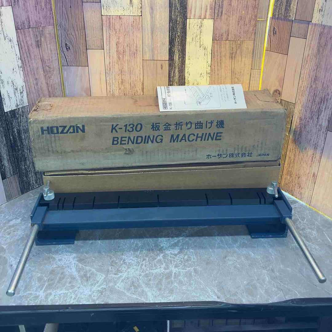 ◇HOZAN 板金折り曲げ機  K-130【八潮店】