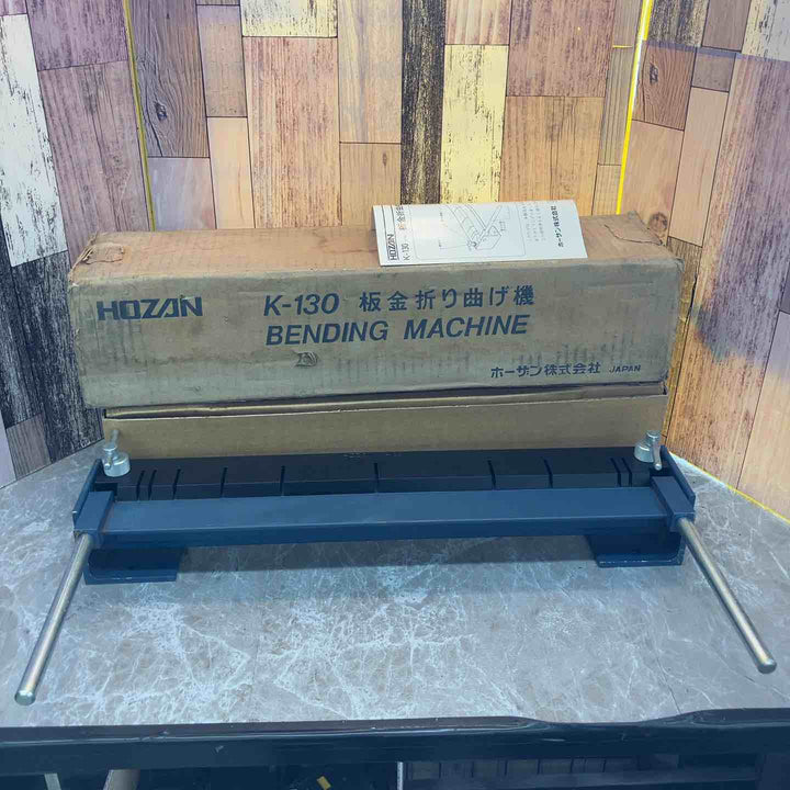 ◇HOZAN 板金折り曲げ機  K-130【八潮店】