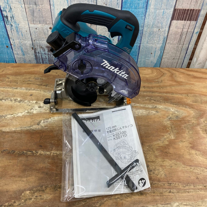 ★マキタ(makita) コードレス防じん丸のこ KS511DZ【柏店】