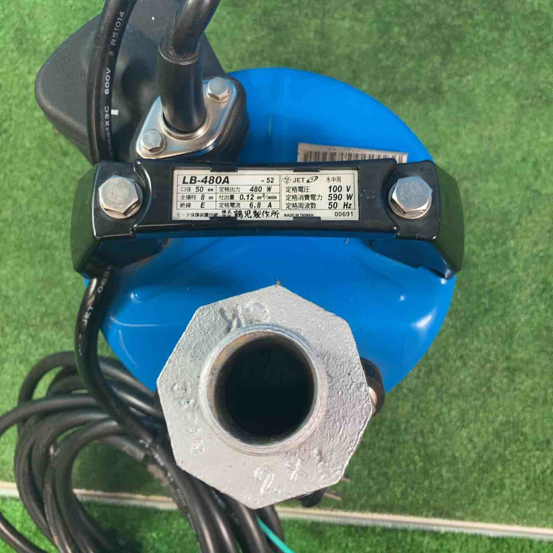 ツルミ 水中ポンプ LB-480A-52【岩槻店】