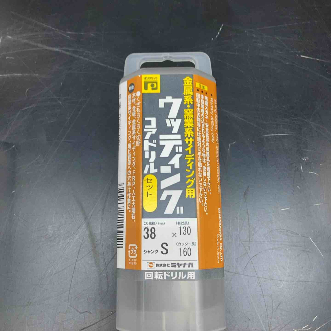 ミヤナガ ウッディングコアドリル 13個セット まとめ売り PCWS80R等！【川越店】