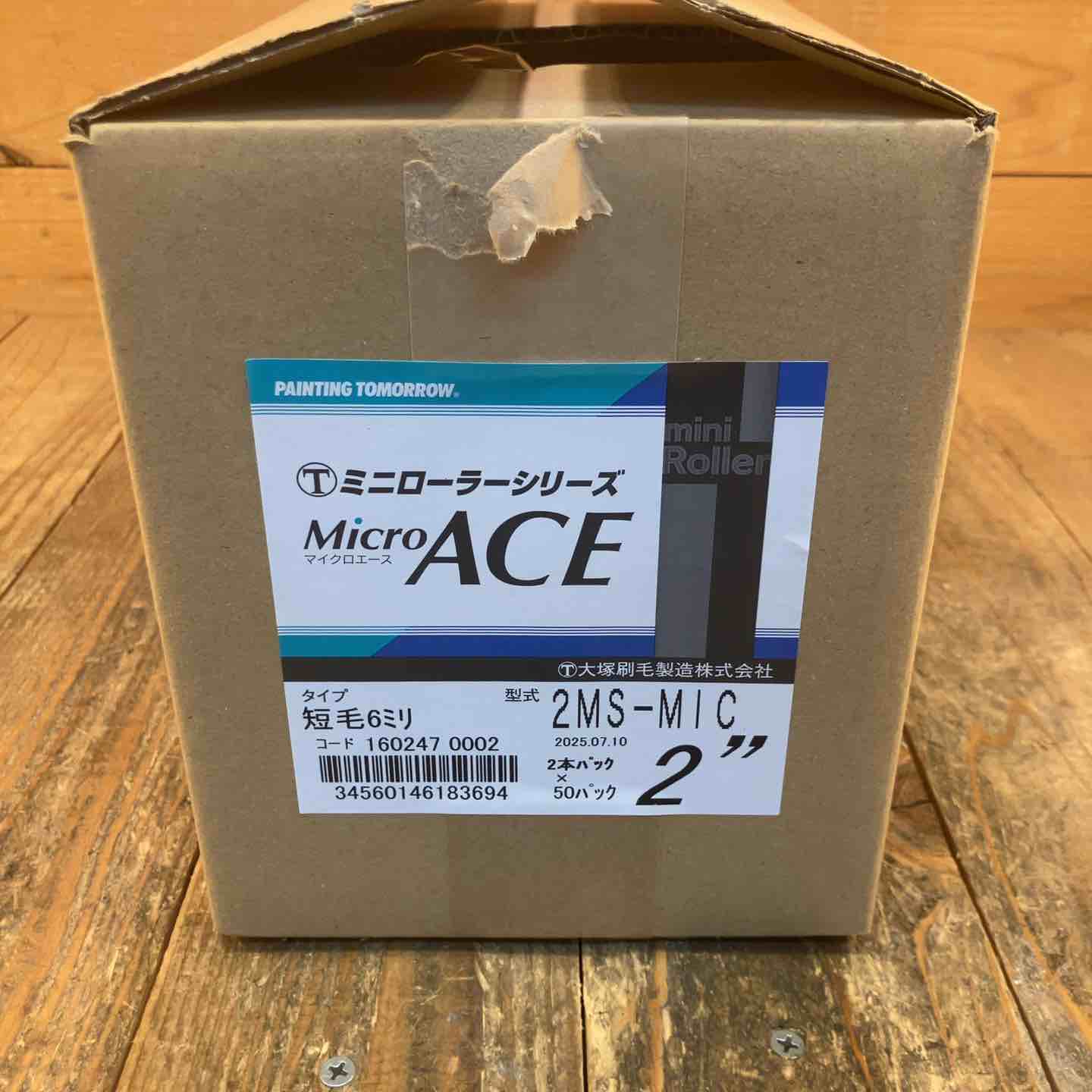 大塚刷毛製造 ミニローラーシリーズMicroACE 2MS-MIC 2本パック×50