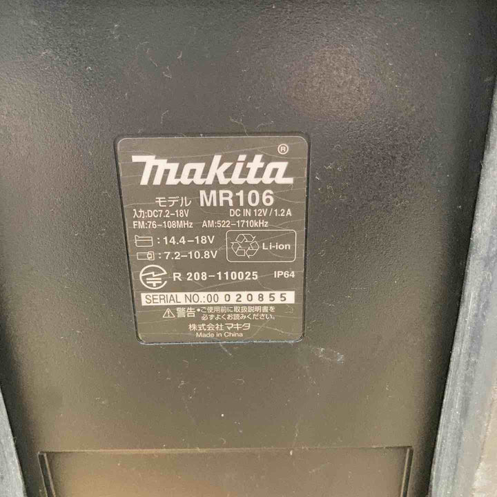 ★マキタ(makita) コードレスラジオ MR106B【柏店】