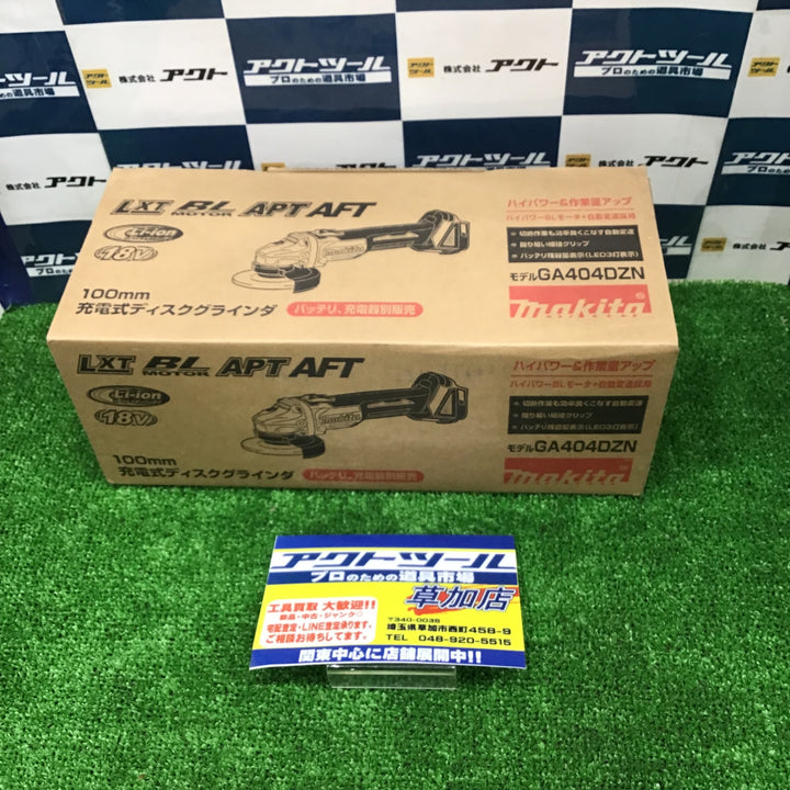 【未使用】マキタ(makita) 100mmコードレスディスクグラインダ GA404DZN (GA404DN)【草加店】