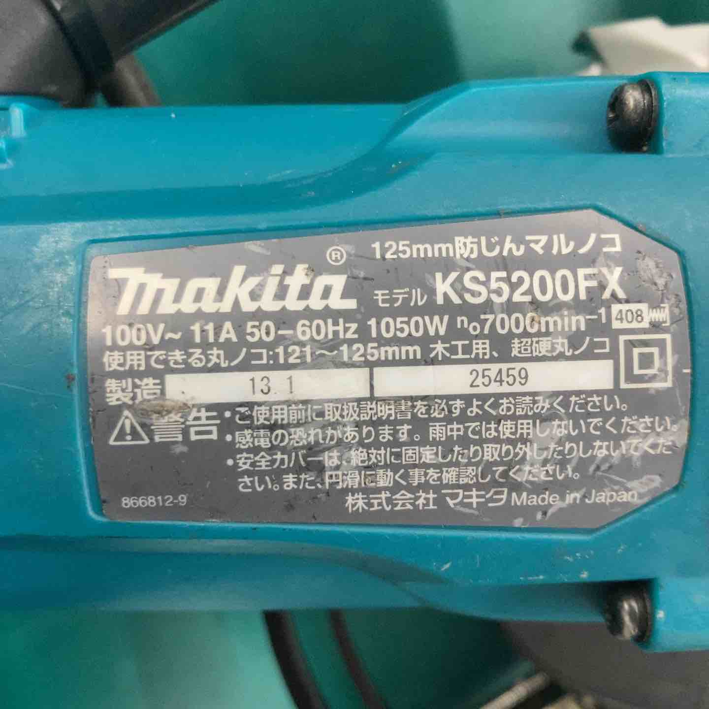 ☆マキタ(makita) 防じん丸のこ KS5200FX 異音あり 本体のみ【戸田店