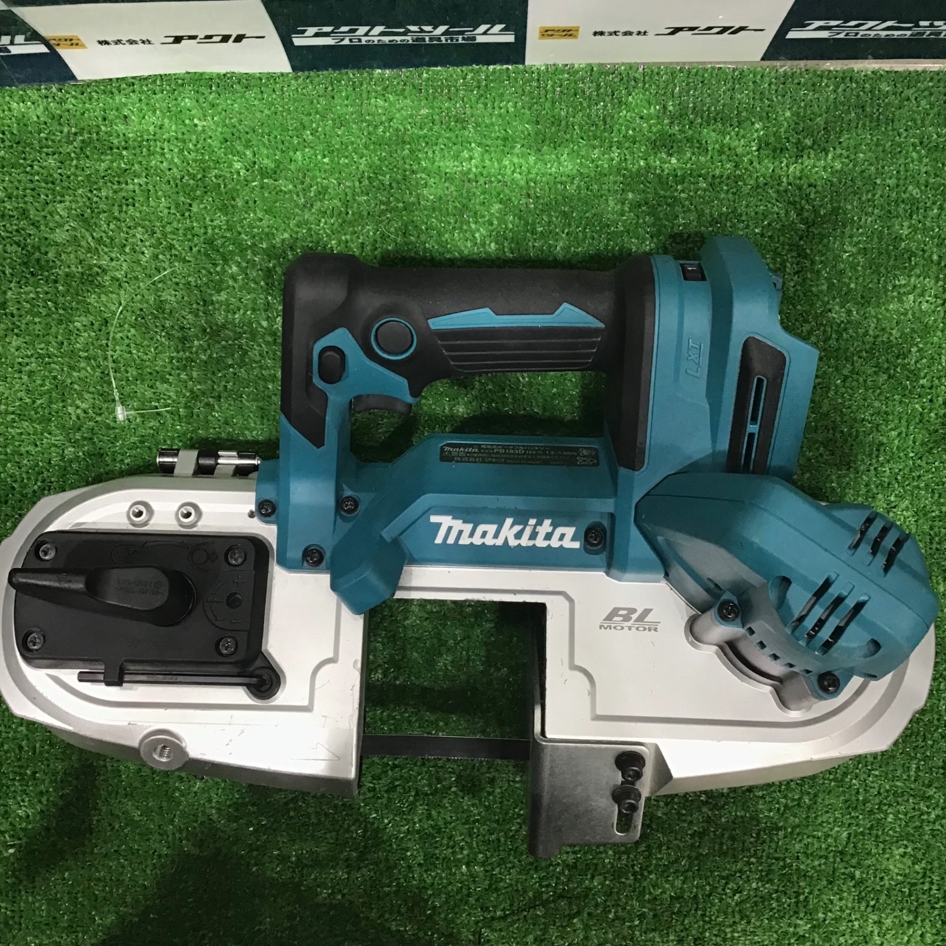 ☆マキタ(makita) コードレスポータブルバンドソー PB183DZ【草加店