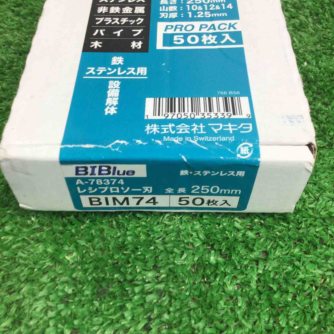 makita レシプロブレード BIBlue A-78374 BIM74 250mm【町田店】