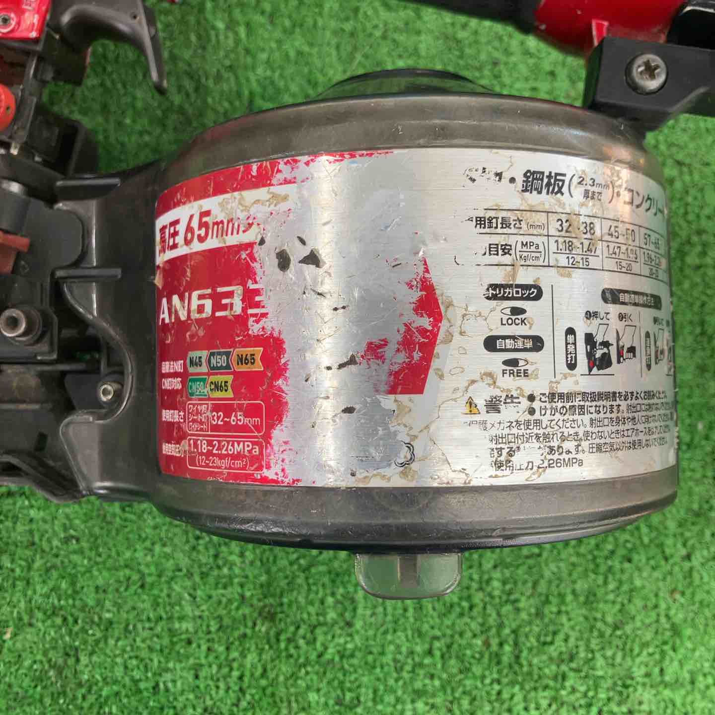 マキタ　高圧コイルネイラ　AN633H　中古品 中古品】 マキタ/makita 高圧エア釘打ち機・AN633H 【桶川店