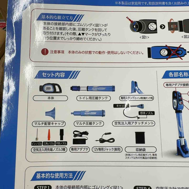 ◇パイプクリーナー エアロショット 空気の力で排水管のお掃除 詰まり 風呂 キッチン トイレ 洗面台 流し台 排水口 電動 (ブラック)【八潮店】