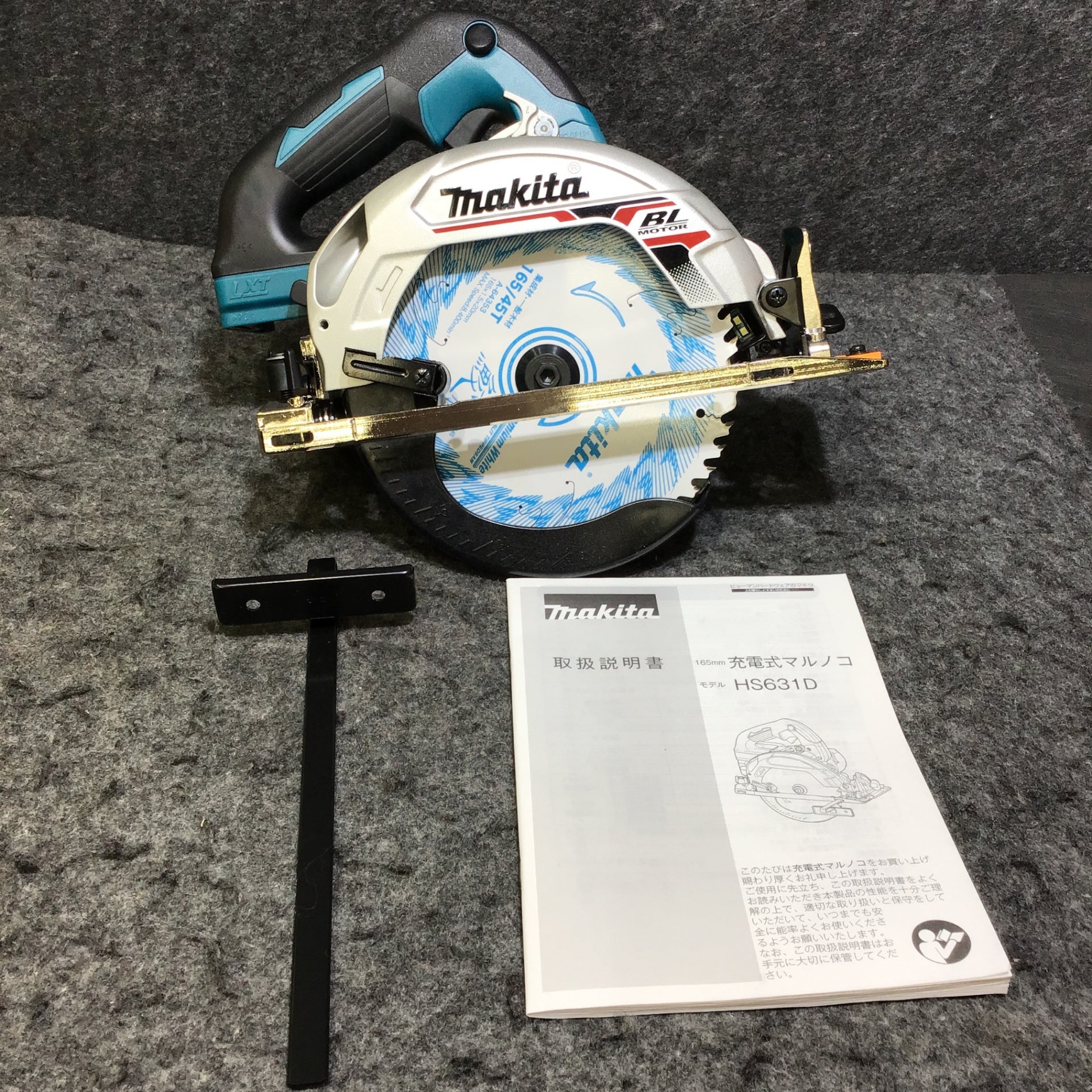 ☆新製品☆ マキタ 165mm 18V充電式丸のこ HS631DZ(青) [本体のみ]