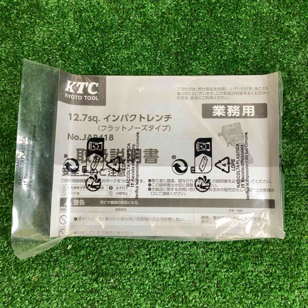 ◇京都機械工具(KTC) エアインパクトレンチ JAP418【越谷店】