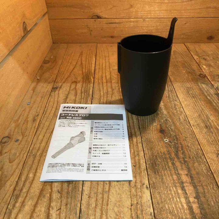 【未使用品】ハイコーキ(HIKOKI) 36V コードレスブロワ RB36DC(NN)(本体のみ)【所沢店】