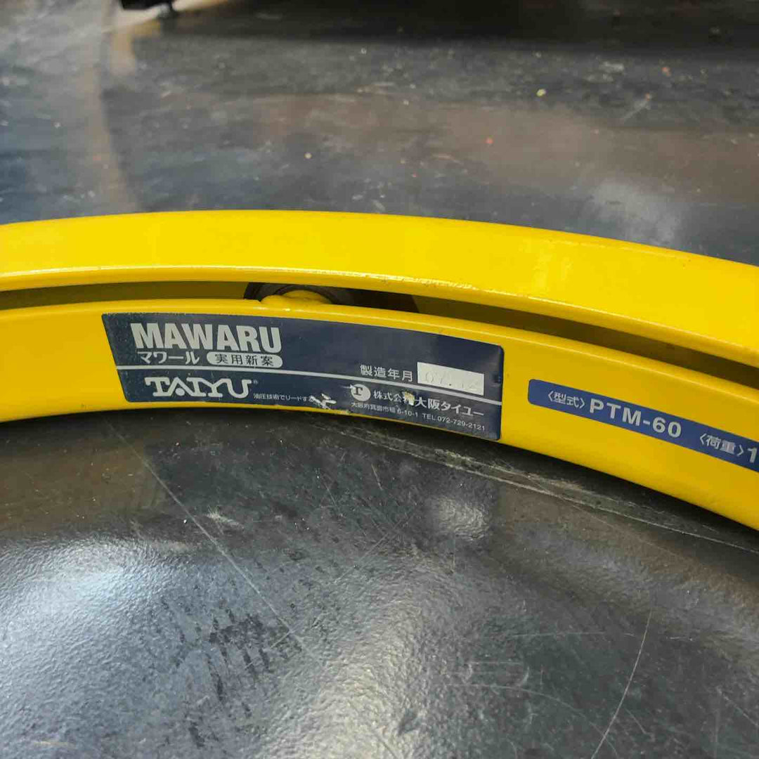 TAIYU 回転台マワール MAWARU PTM-60 ※耐荷重1000kg 直径600mm【藤沢店】