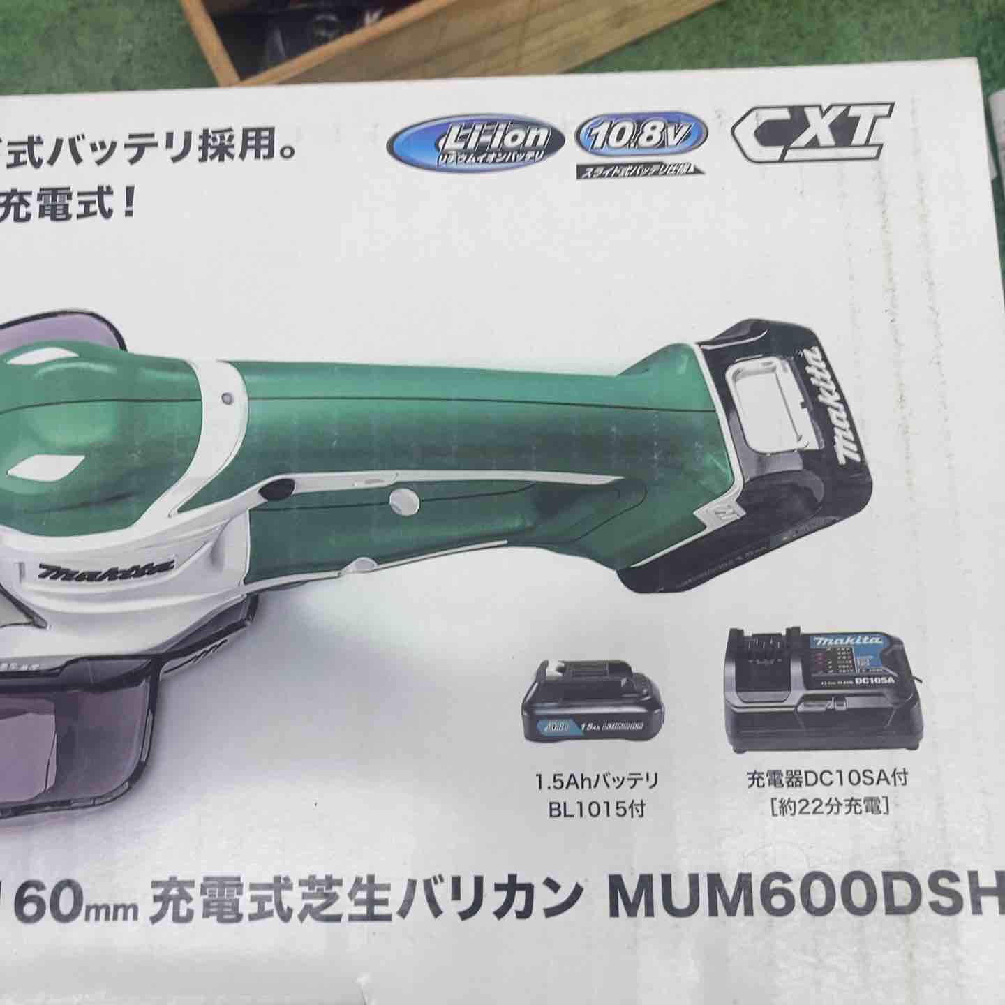 ◇マキタ(makita) コードレス芝生バリカン MUM600DSH【町田店 ◇マキタ(makita) コードレス芝生バリカン MUM600DSH【町田店