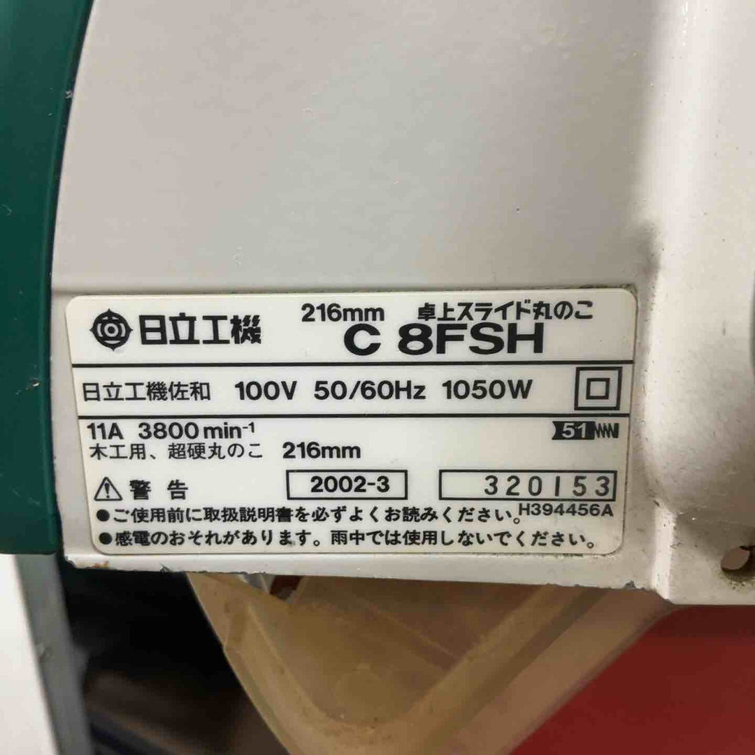◇ハイコーキ(HIKOKI ※旧:日立工機)  卓上スライドマルノコ C8FSH【草加店】