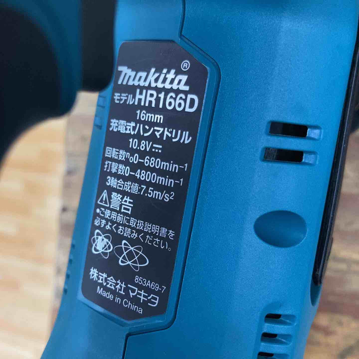 【中古品】★マキタ(makita) コードレスハンマドリル HR166DZK 10.8V 本体+ケース【柏店】