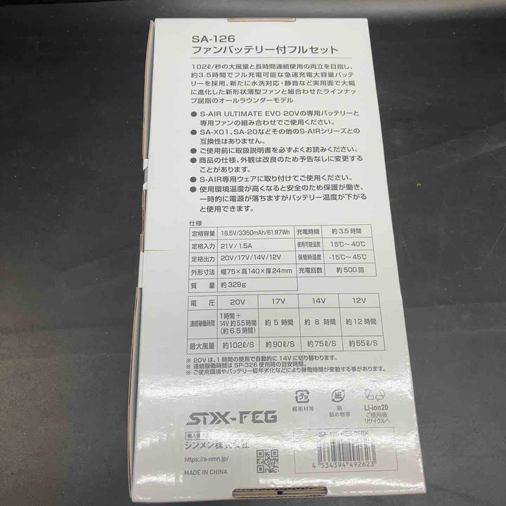【未使用品】シンメン S-AIR 20Vファンバッテリーフルセット SA-126 カラー：6ブラック ファンベストLL付き【川越店】
