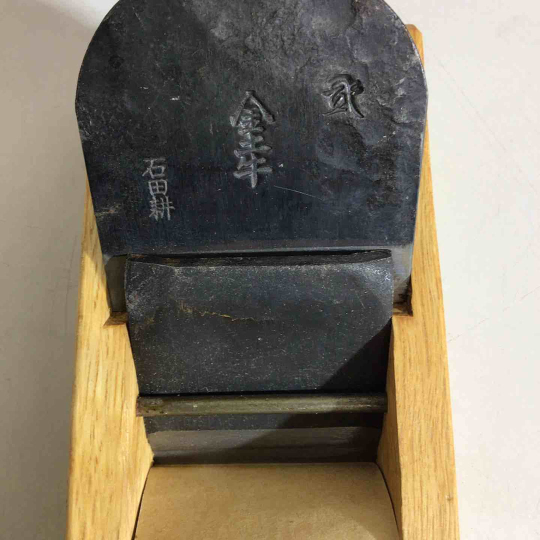 【未使用品】金土牛 鉋 65mm 東京特撰 石田耕【戸田店】